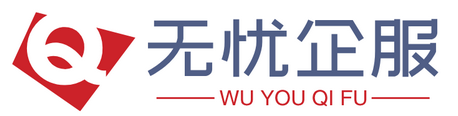 萨摩亚 - 无忧企服